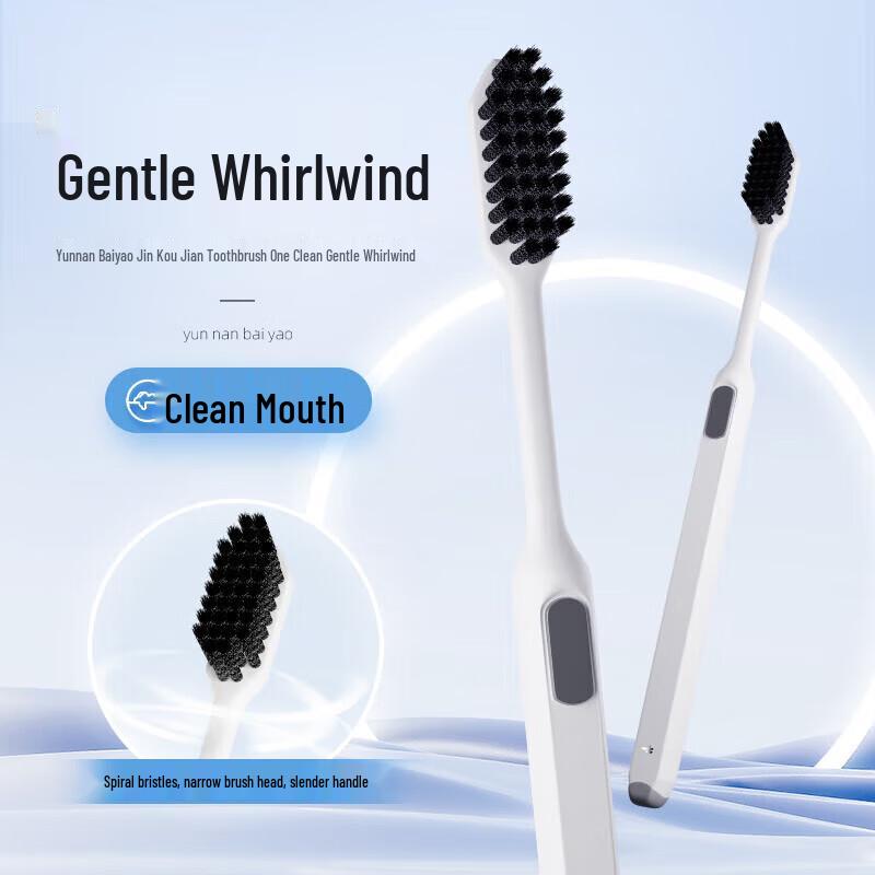 Yunnan Baiyao Toothpaste & Toothbrush Set