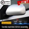 Комплект зеркала заднего вида Toyota Corolla (2007-2013 гг.) - Включает левый и правый отражатели