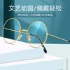 Retro Round Frame Glasses Men's Myopia Plain Glasses Frame Women's Round Flat Glasses Korean Version Tide Eye Frame Frame Student