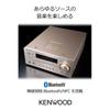 JVC Kenwood Kenwood Компактная Hi-Fi аудиосистема BluetoothNFCHigh ResolutionUSB-подключение Совместимость с K-серией K-515-N Gold