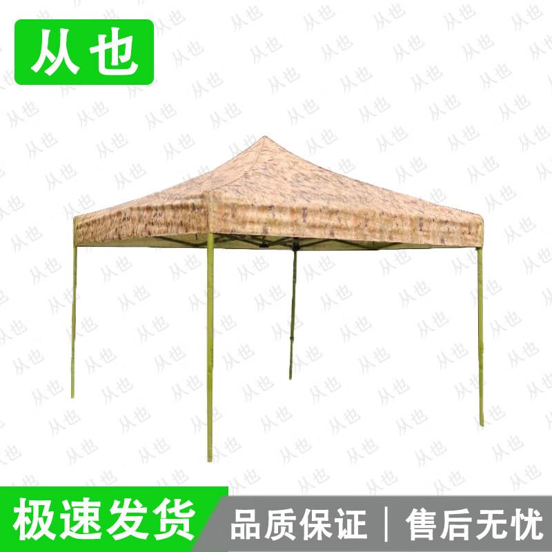 Congye Camouflage Outdoor Retractable Canopy