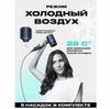 Профессиональный фен с 5 магнитными соединениями и ионизирующим паровым двигателем, 1600 Вт В.