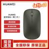 Huawei Bluetooth-мышь (2-е поколение) CD23