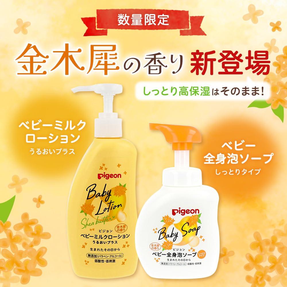 Pigeon Детский молочный лосьон Увлажняющий Османтус 300г Плюс, Аромат,