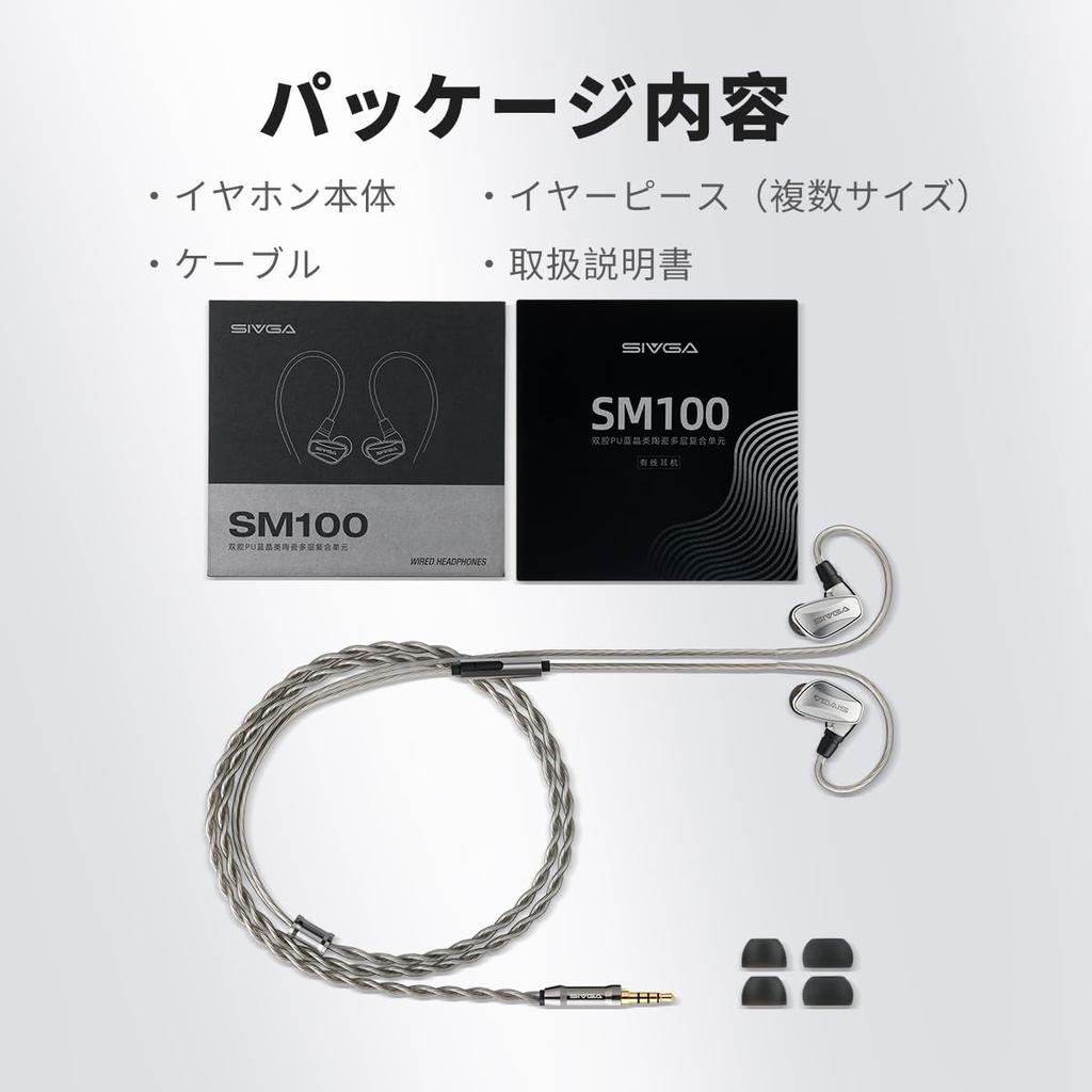 SIVGA SM100 Wired HiFi Earphones for Gaming and 10mm Dynamic Copper Detachable Cable Music, Dual-Chamber Sound, Driver, Microphone, Silver-Plated