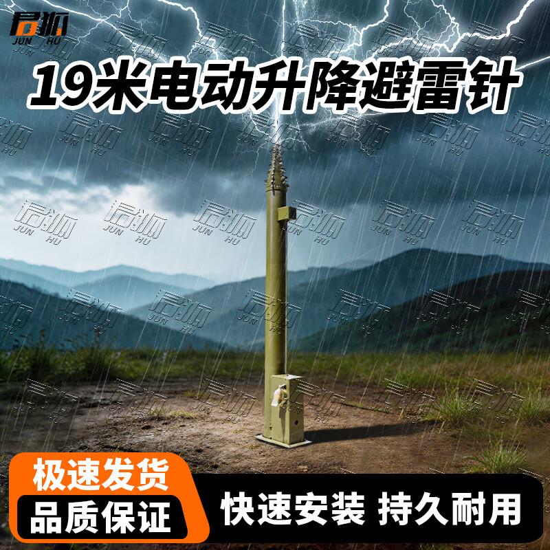 Junhu Quick-Deploy Retractable Lightning Rod