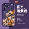Подходит для чехла мобильного телефона Apple 17promax, новый iphone13pro супер хит 16 тренд 15pro продвинутое ощущение 14