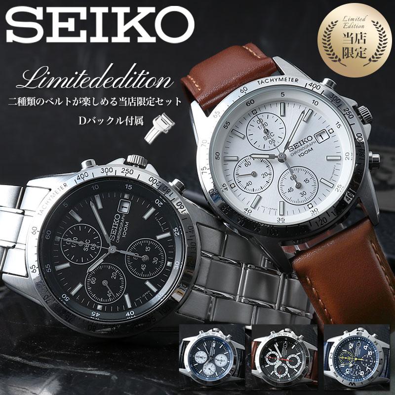 SEIKO 2 types belt set wristwatch watch mens brand analog simple male metal band leather genuine adult stylish university student son employment job