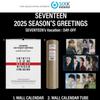 Seventeen ПОЗДРАВЛЕНИЯ НА 2025 ГОД / НАСТЕННЫЙ КАЛЕНДАРЬ  (Онлайн-преимущество)