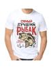 Футболка для рыбака с шуткой