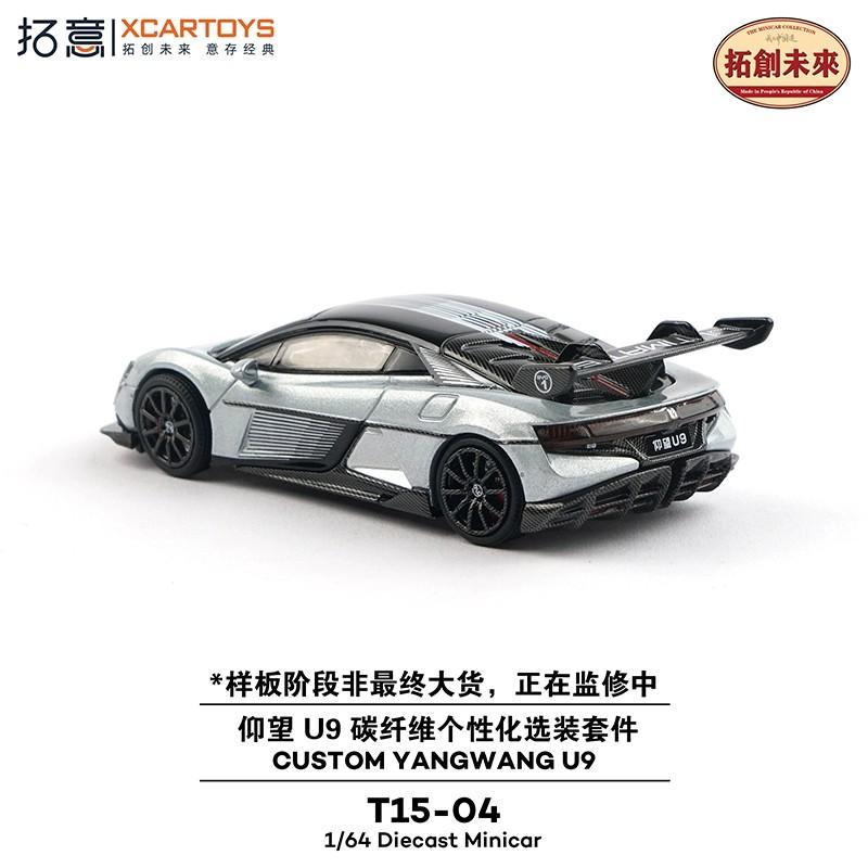 Новый Pre Xcartoys 1:64 Пользовательский Yangwang U9 Сплав Углеродного Волокна Миниатюрная Литая Модель Yangwang U9 Гоночный Автомобиль Модель Игрушки Подарок