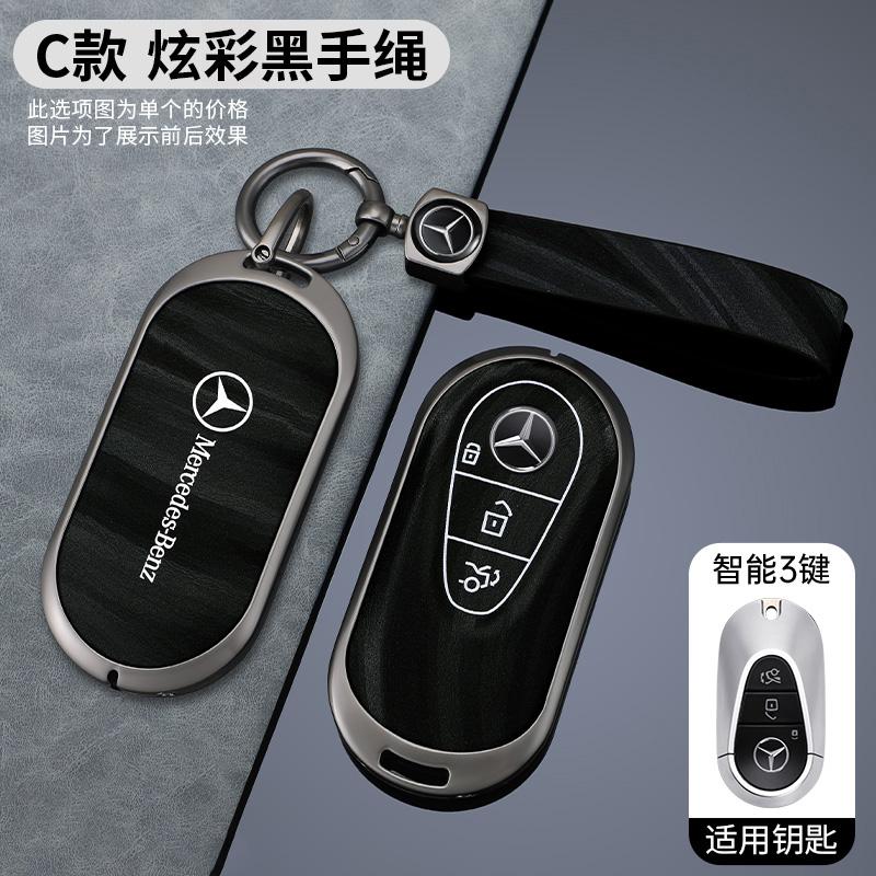 CRV1 Metal Leather Car Remote Key Case Cover Protector Shell For Mercedes Benz 2022 C S Class W206 W223 S350 C260 C300 S400 S450 S500