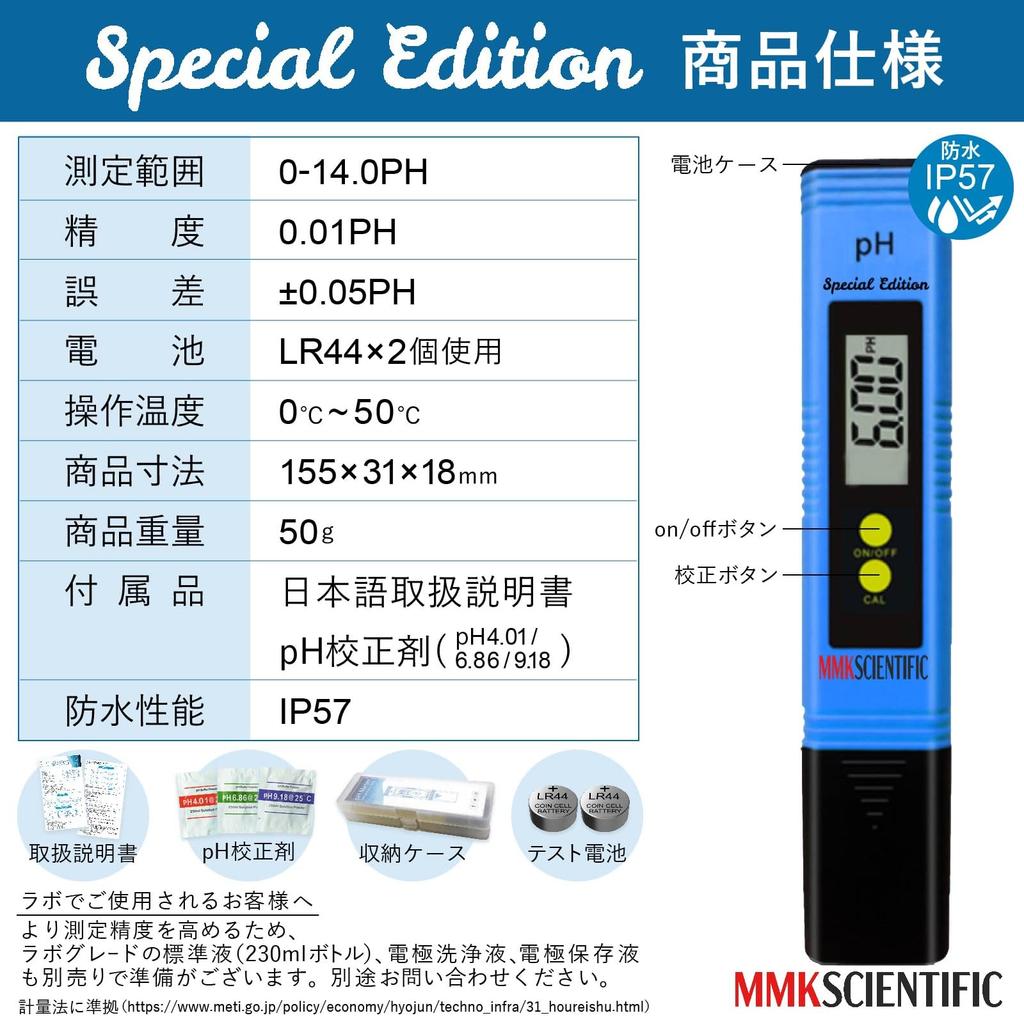 MMK SCIENTIFIC в pH-метре Special Edition, быстрая и высокоточная автоматическая калибровка ATC Калибровочный агент и руководство по эксплуатации включены в комплект на 1 год