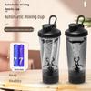 Автоматическая чашка для смешивания протеиновых коктейлей на батарейках