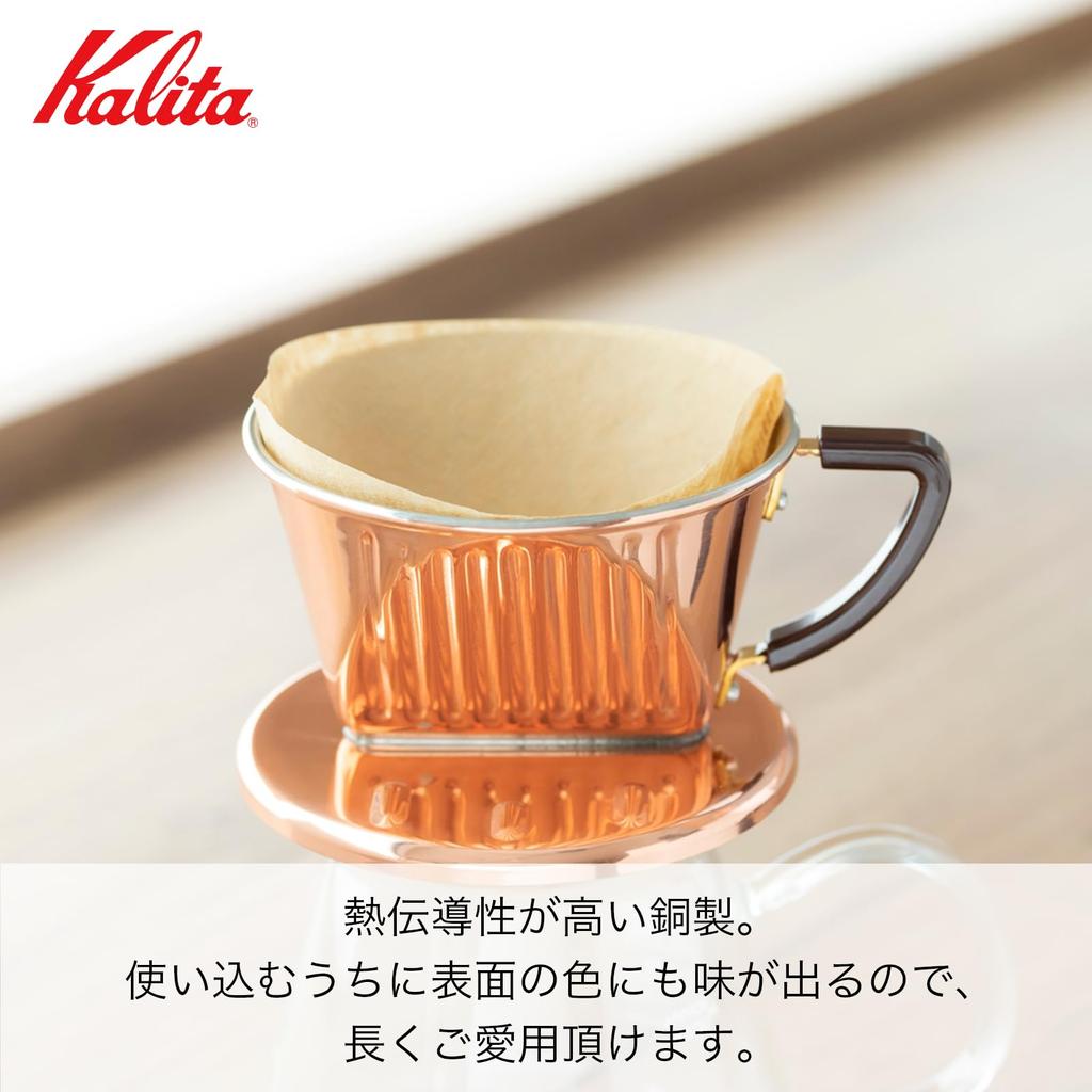 Kalita Медная воронка для кофе с высокой теплопроводностью для 1-2 человек Cu101, сделано в Японии #04157 Оборудование для воронки для одного человека, двух человек, одного человека