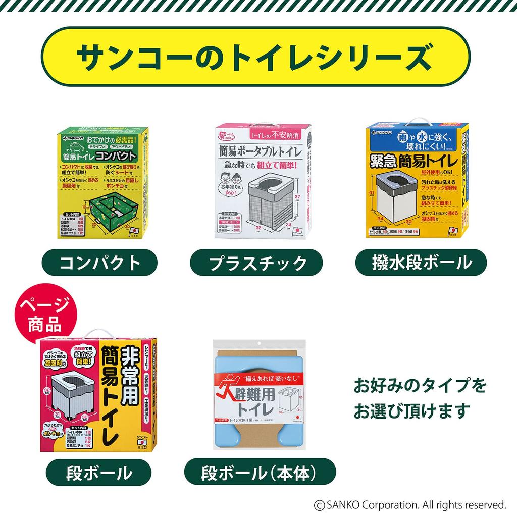Sanko Аварийный Туалет для Катастроф Путешествия Кемпинг Накопление Портативная Готовность к Катастрофам Сделано в Японии Сменный Пакет для Переработки Коагулянт 5 Загрузок