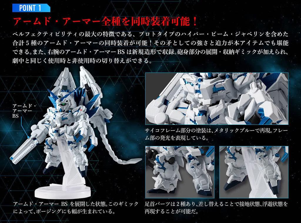 FW GUNDAM CONVERGE CORE Unicorn Gundam Perfectibility Mobile Suit Gundam UC (Режим уничтожения)