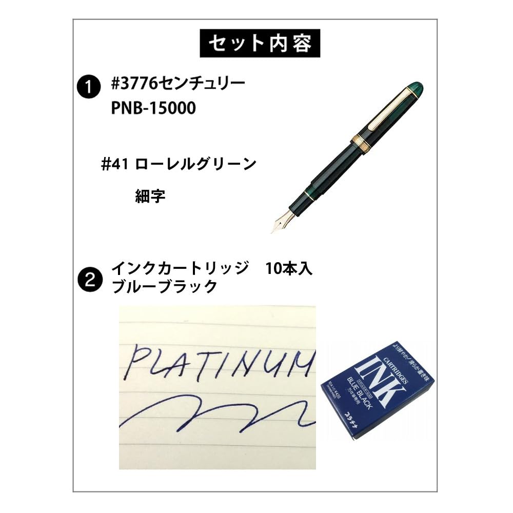 Перьевая ручка Platinum Century Laurel Green Fine Nib F с набором картриджей #3776 PNB-15000#41 4 шт.