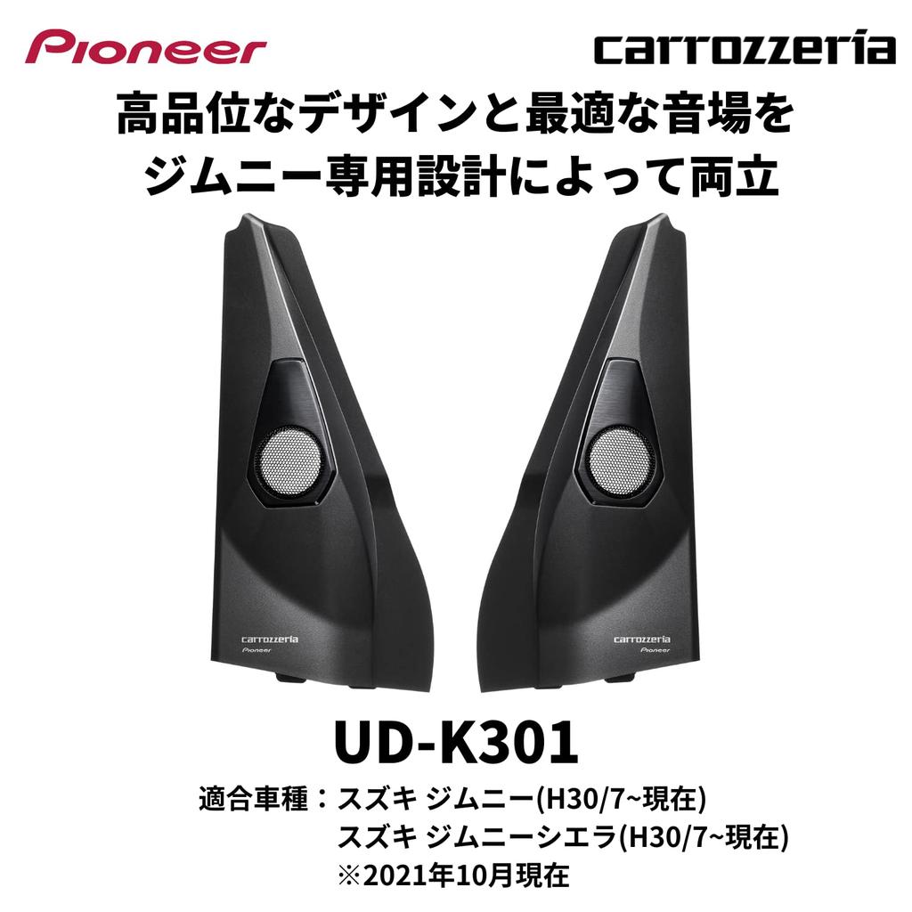 Pioneer Pioneer Speaker Улучшение качества звука Элемент Комплект для установки твитера для Jimny Jimny Sierra Carrozzeria UD-K301
