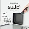 Doshisha "Sutto" Square Frying Pan, 24cm, All Heat Source Compatible (Gas and Induction), Black, Deep Type