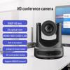 Видеоконференц-камера SHENGHUASHITONG 1080P PTZ с 20-кратным зумом (Китайская версия)