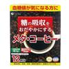 FINE JAPAN Функциональное питание Meta Coffee Замедляет усвоение сахара - [2 коробки]