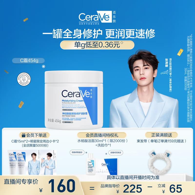 CeraVe Moisturizing Cream for Face & Body