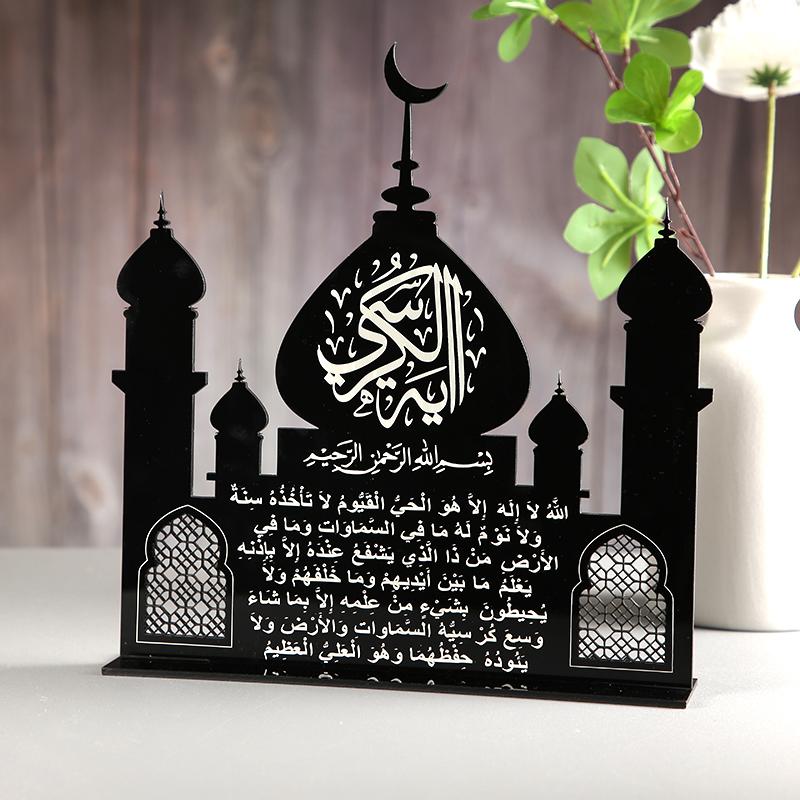 Ayatul Kursi Islamic Calligraphy Table Stand Sign Gift Eid Ramadan Gift Islamic Dua Aytul Qursi Display Islamic Decor