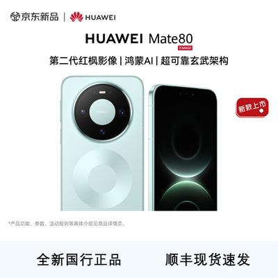 Huawei Смартфон Mate 80 (Китайская версия)