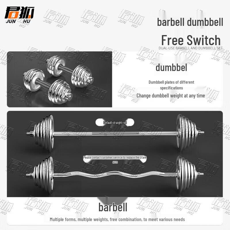 Junhu Electroplated Barbell & Dumbbell Set