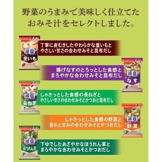 Asahi Group Foods Reduced Salt Regular Miso Soup Vegetable 5 Variety Selection 2 packs