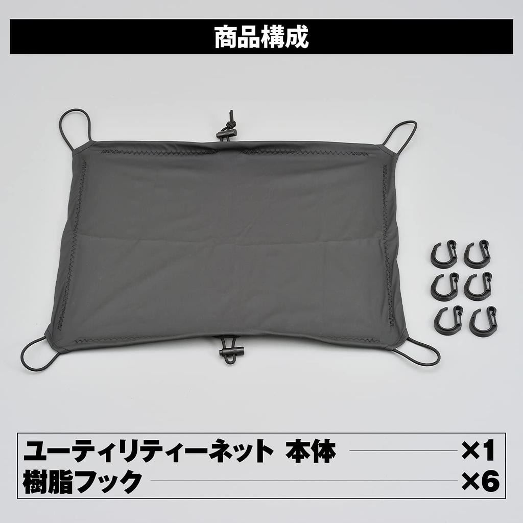 Daytona Motorcycle Touring Net M Size X Waterproof Stretch Fabric Utility Net 2 6 Hooks Included 73223 (400 500mm)