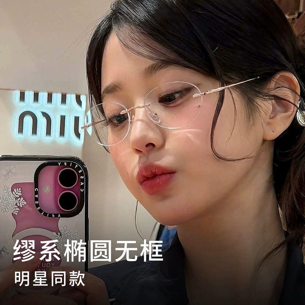 Advanced retro style rimless myopia glasses ultra-light and thin metal frame anti-blue light matching degree N