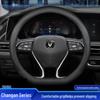 Чехол на руль Changan: Натуральная кожа, Подходит для CS75, Yidong, CS35 Plus, CS95, Oushang, CS55, Все сезоны