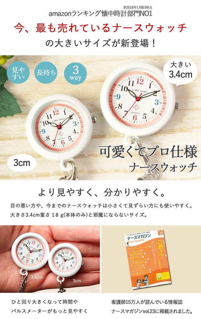 Часы медсестры класса B с белым циферблатом, 3 типа цепочек, люминесцентные, водонепроницаемые, 3 АТМ, с перевернутым циферблатом, брелок-цепочка, японский кварцевый карман