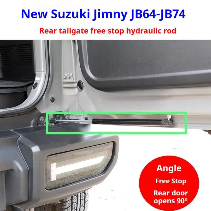 Для Suzuki Jimny Jb74 JB64 2019-2025 3-дверный 5-дверный Случайная Пауза Стойка-усилитель задней двери Амортизаторы Стойки Поддержка Медленный Амортизатор