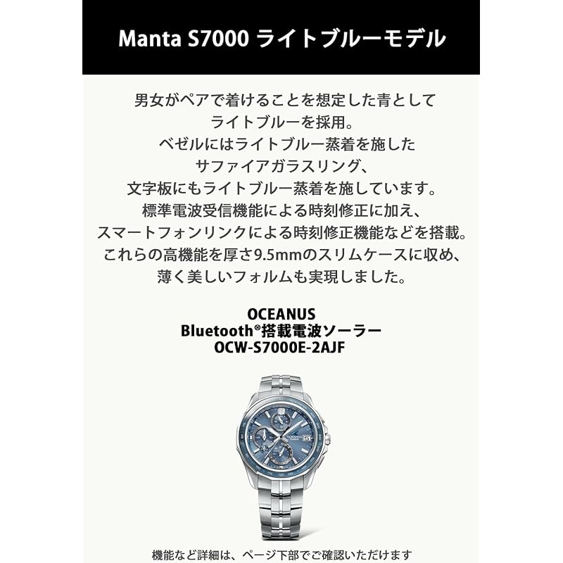 Часы Casio Oceanus (OCW-S7000E-2AJF) Сделано в Японии, Manta, Bluetooth, Радиоуправляемые солнечные часы, Сапфировое стекло, Светло-голубой, Мужские