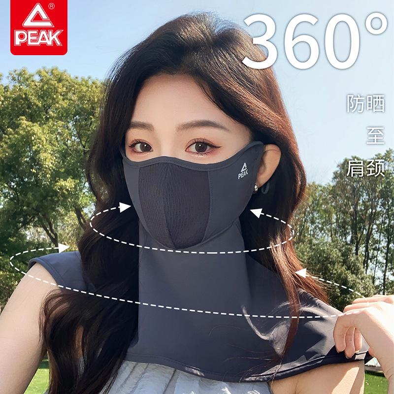 Pick Full Face Sunscreen Mask