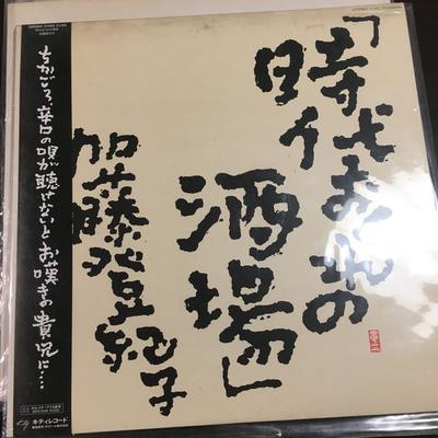 LP пластинка TOKIKO KATO - Jidaiokurenosakaba 25MS0044 Kitty Records 1983 Japan Obi Японский поп/рок