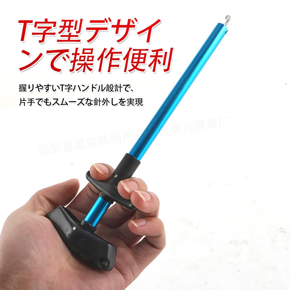 YFFSFDC Hook Remover, T-Shape, Quick Needle Remover, Hook Releaser, Portable,