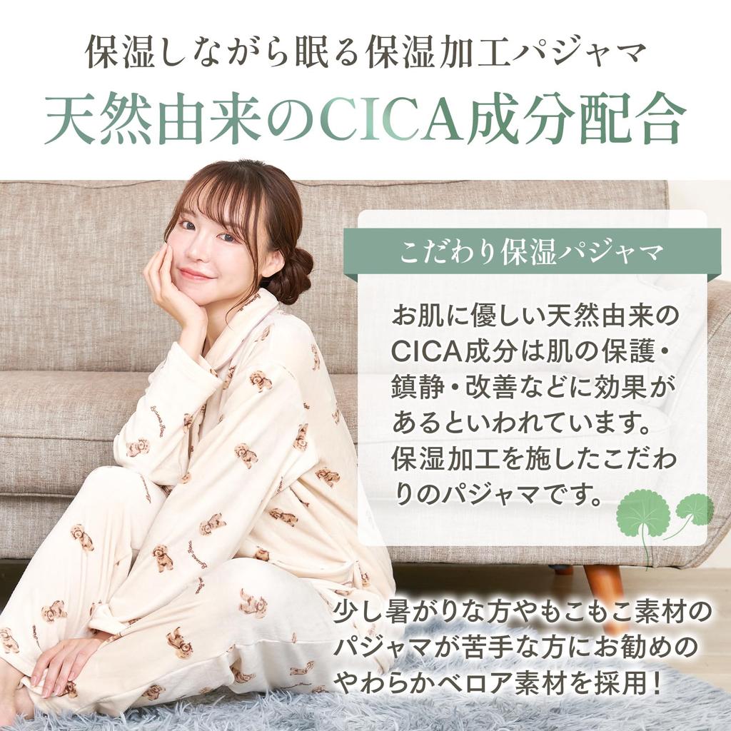 И Пижамы от Sleep and Skin Верх и Низ Идеально подходят на День рождения Luanna Jena QWHI06 Женская пижама с CICA, Домашняя одежда, Эксперты.