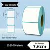 Прочная самоклеящаяся термоэтикетка для накладных ePacket, 100x150 мм