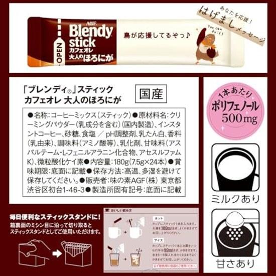 AGF Blendy Stick Кафе au Lait Взрослый Слегка Горький 24 Палочки Кофе
