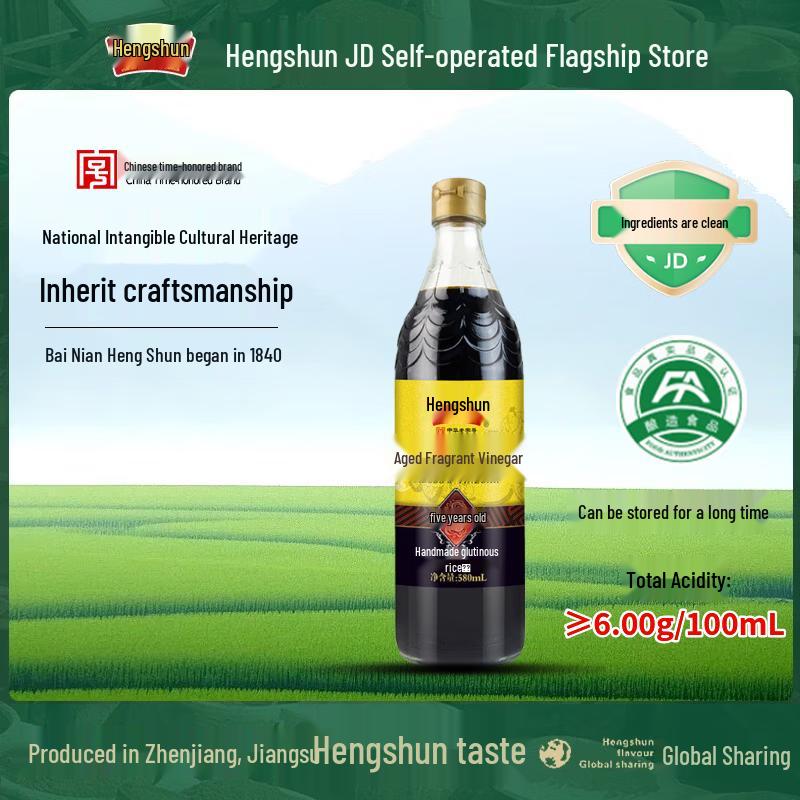 Hengshun Five-Year Aged Aromatic Vinegar