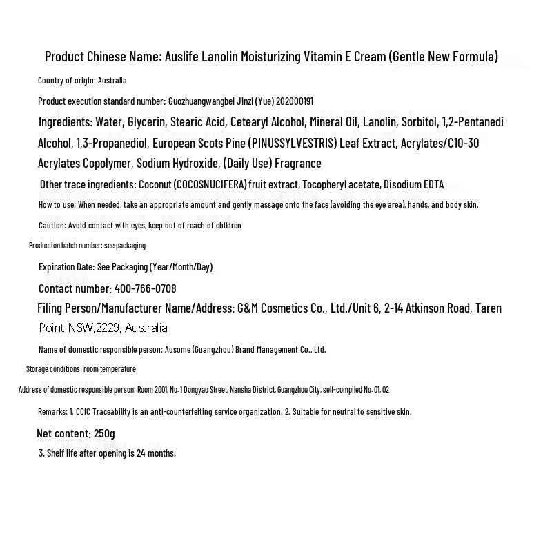 G&M Австралийские кремы Ланолиновый лосьон для тела Витамин Е