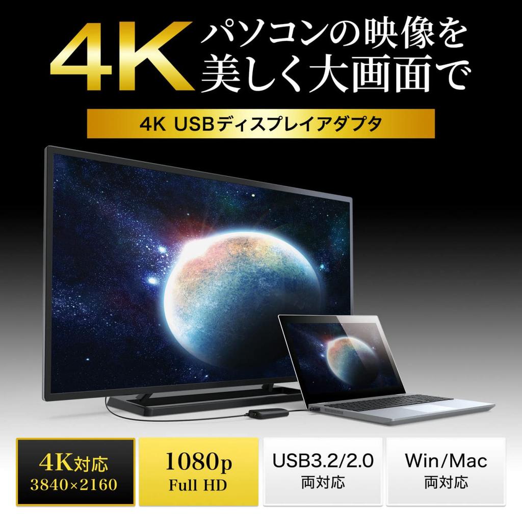SANWA SUPPLY USB-дисплей 4K Совместимый Разъем A Штекер HDMI Разъем Штекер USB Gen1 Черный 3.0-HDMI Адаптер, (USB - Гнездо), 3.2 Соответствует, USB-CVU3HD2N,