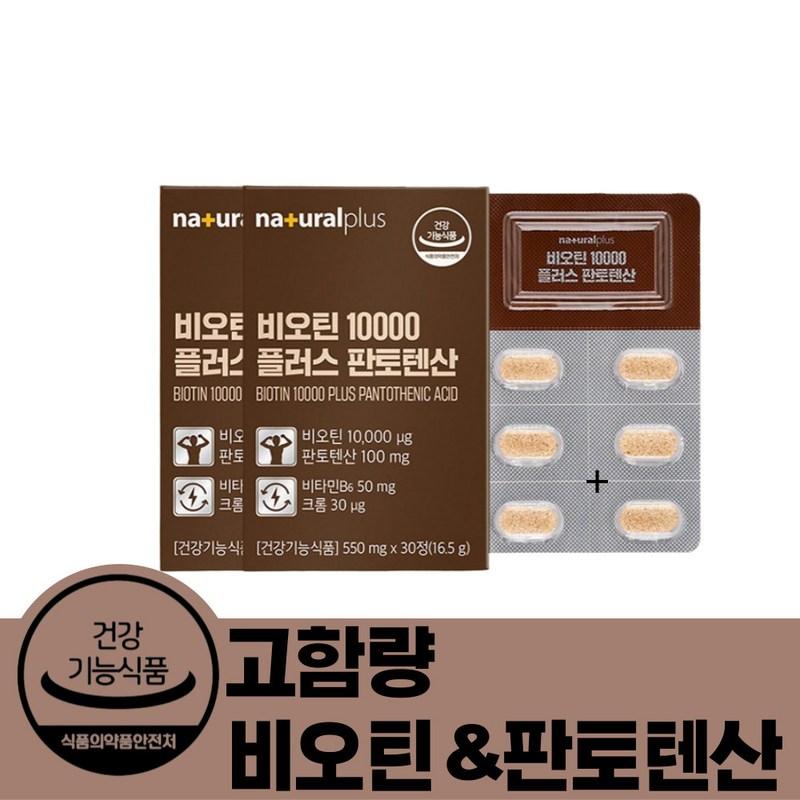 High-dose biotin pantothenic acid 550mg 30 tablets for the elderly, protein carbohydrate metabolism nutritional supplement those in their 70s, health