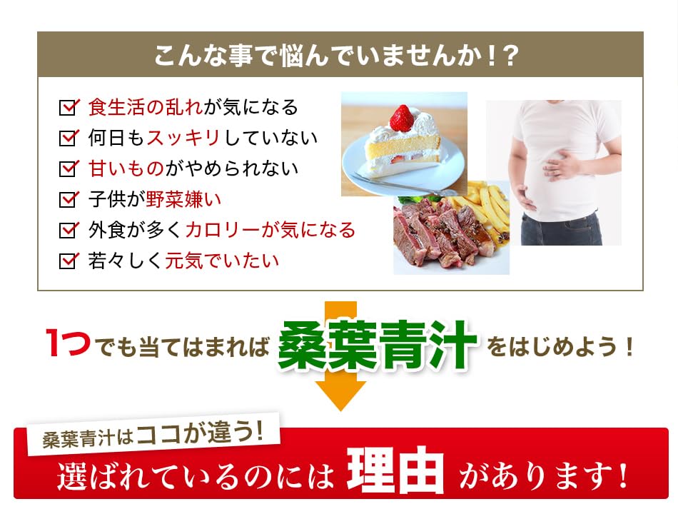 Phiten Mulberry Leaf Green Juice with Indigestible Dextrin Plus 230g