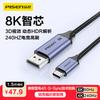 Видеокабель PISEN USB-C на DisplayPort 1.4 (8K@60Гц)