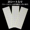 Deferred Payment Stickers Postal White 40 Stickers X 25 Sheets [Yu-mail] [1,000 Sheets]